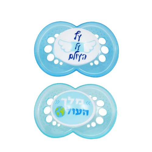זוג מוצצים 6+ כיתוב בעברית עף על העולם ומלך העולם צבע תכלת MAM