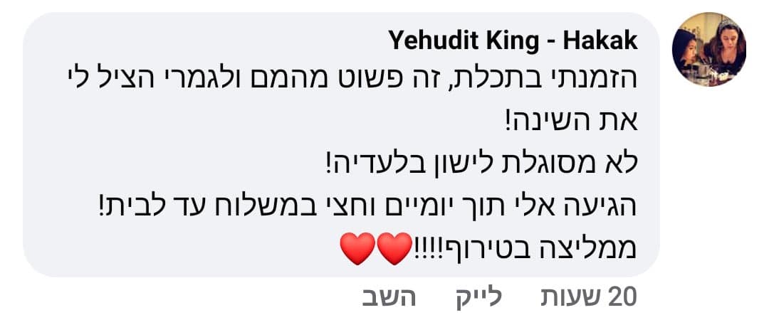 YEHUDIT